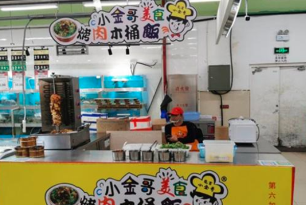小金哥木桶饭 小金哥木桶饭