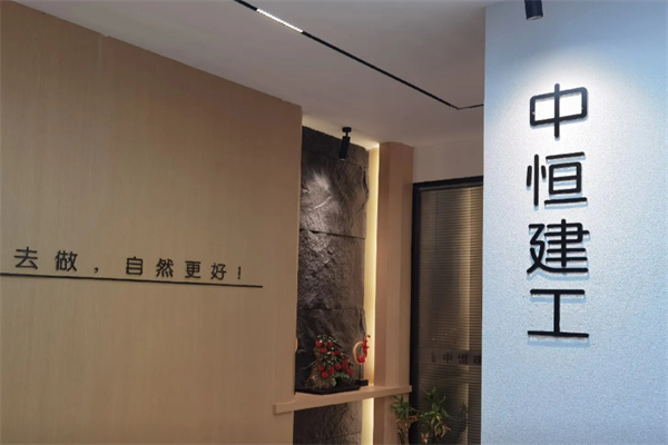 中恒建筑培训