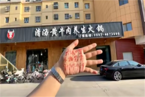清汤黄牛肉养生汤锅