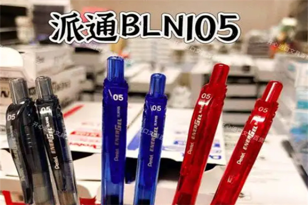 派通文具