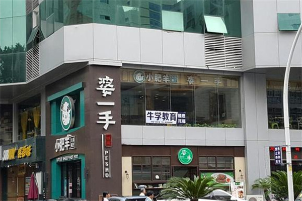 婆一手餐厅