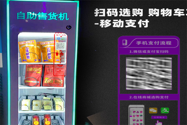 娶槟榔智能售货机 娶槟榔智能售货机