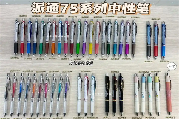 派通文具