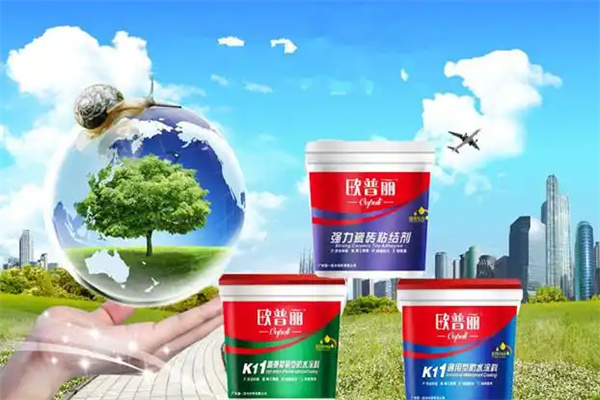 欧普丽防水