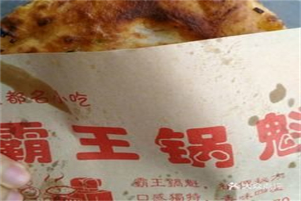 黔江霸王锅盔