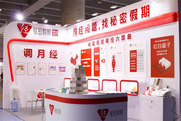 秘密假期调经馆