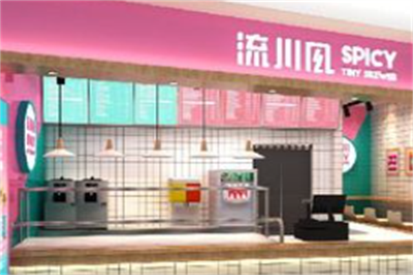 流川风麻辣小串
