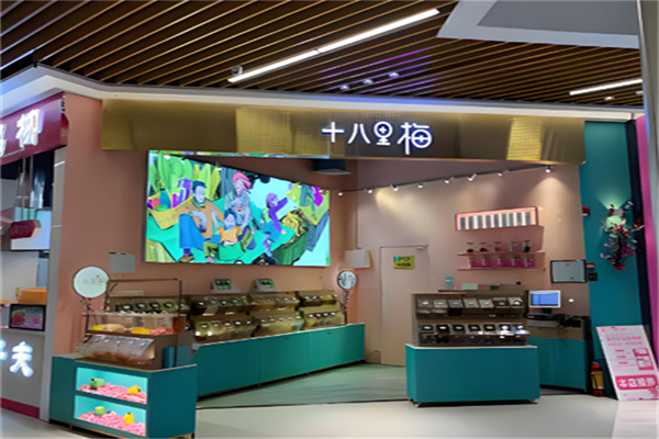 十八里梅零食 十八里梅零食