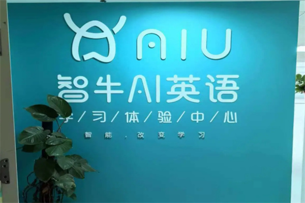 智牛英语