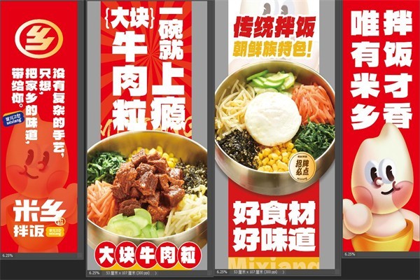 米乡拌饭 米乡拌饭