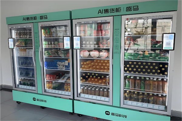 盛马科技自动售货