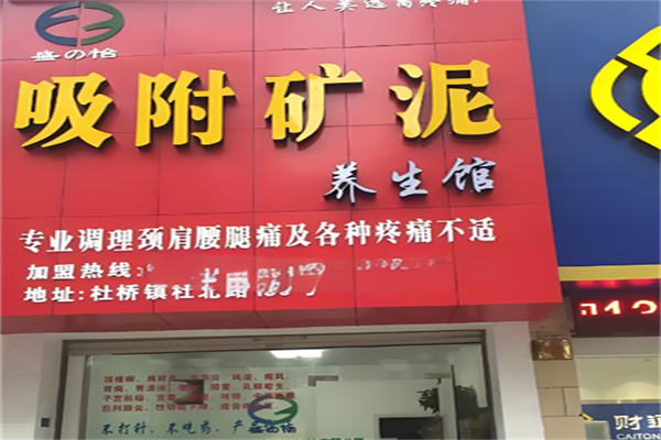 盛之怡吸附