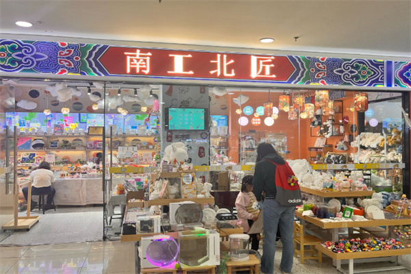 南工北匠手工diy