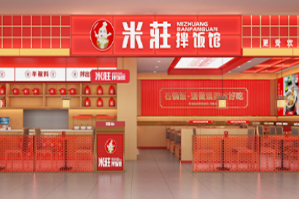 米庄拌饭馆 米庄拌饭馆