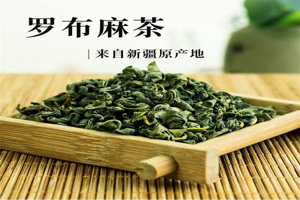罗布麻茶加盟