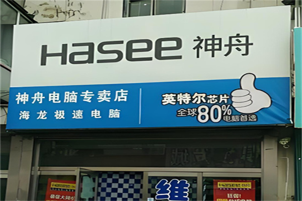 神舟笔记本电脑