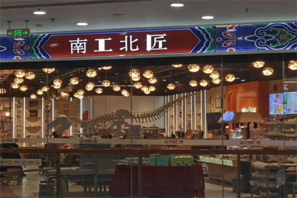 南工北匠手工diy