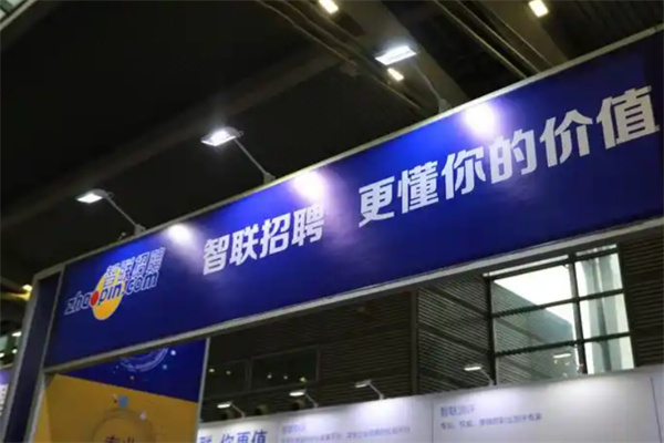 智联招聘 智联招聘