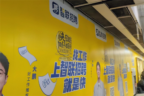智联招聘 智联招聘