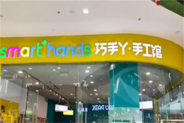 巧手丫儿童diy手工坊
