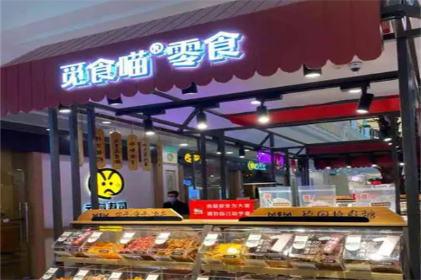 觅食喵休闲零食 觅食喵休闲零食