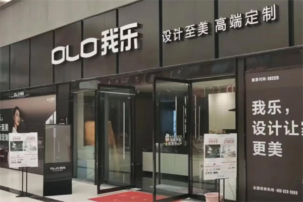 我乐装饰 我乐装饰