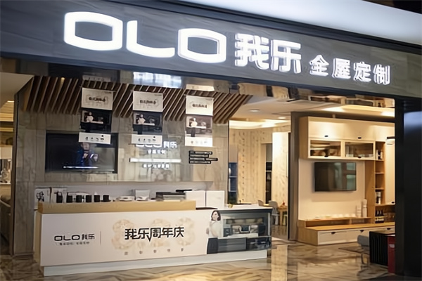 我乐装饰 我乐装饰