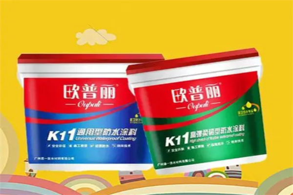 欧普丽防水