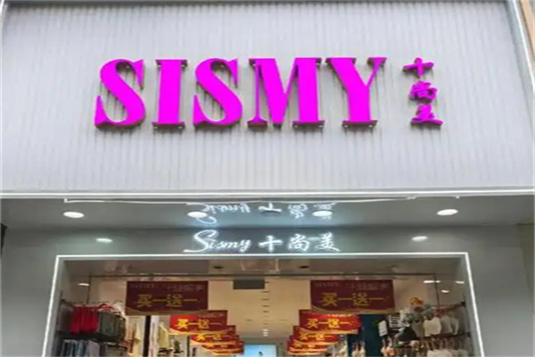 十尚美内衣 十尚美内衣