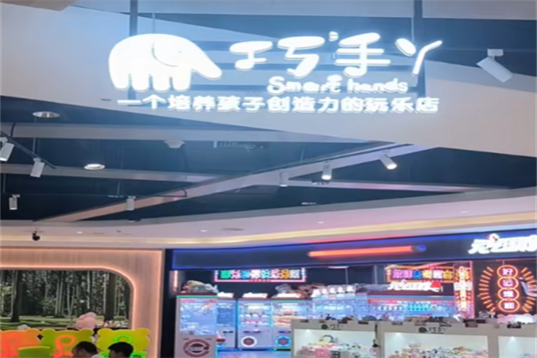巧手丫儿童diy手工坊