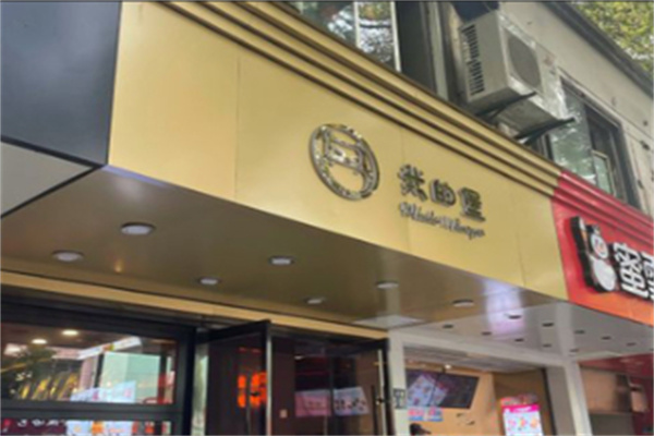 我的堡和牛汉堡 我的堡和牛汉堡