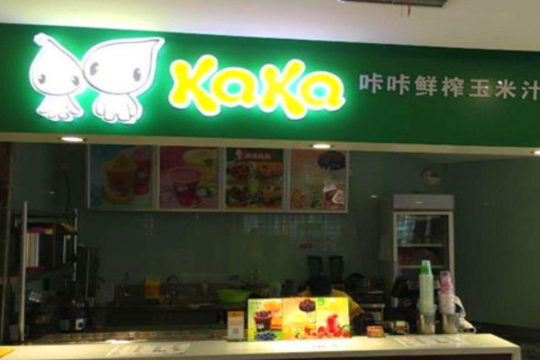咔咔玉米汁加盟费多少钱?低额加盟，挖掘餐饮红利