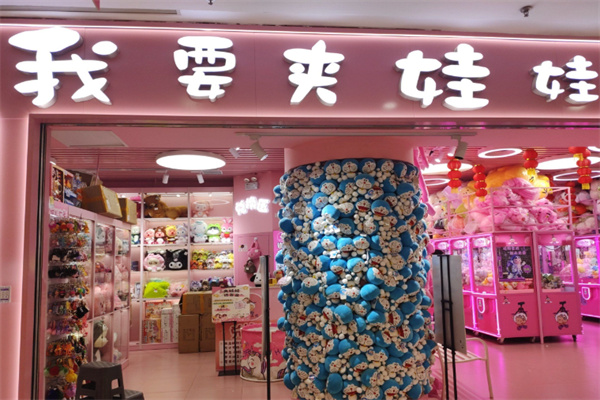 暖粉在线我要夹娃娃