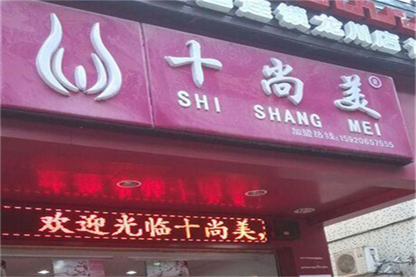 十尚美内衣 十尚美内衣