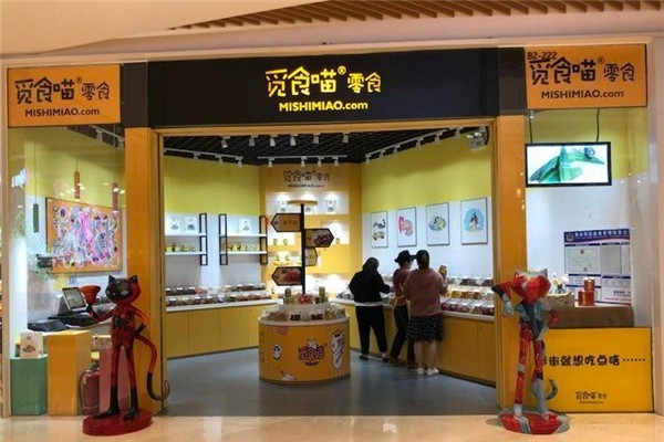 觅食喵休闲零食 觅食喵休闲零食