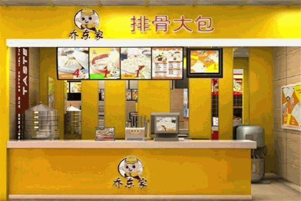 乔东家排骨包 乔东家排骨包