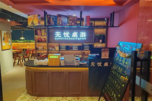 无忧桌游 无忧桌游