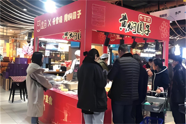 升官渡黄焖圆子
