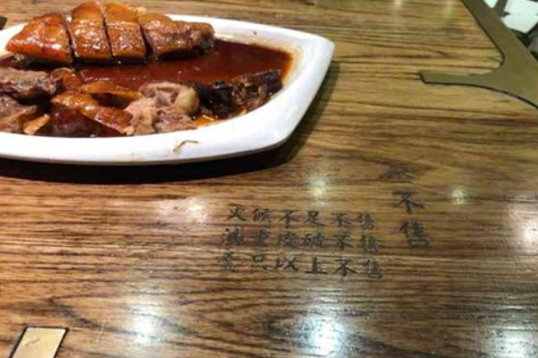 鹅佬七铺