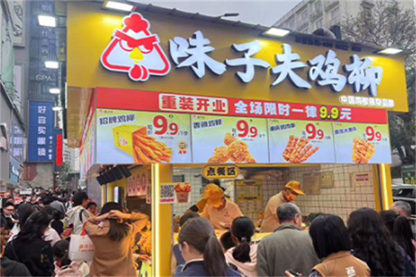 味子夫 味子夫