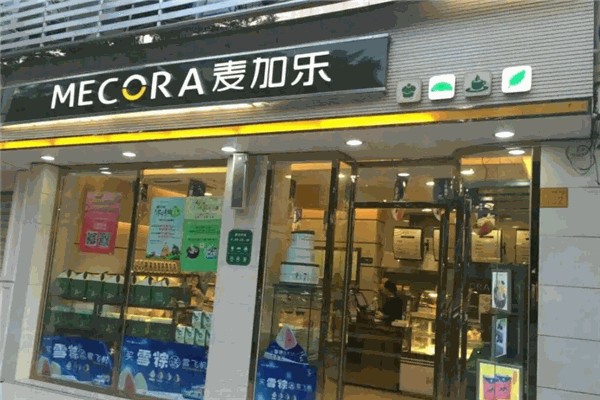 麦家乐