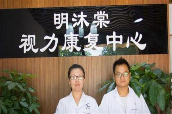 明沐棠视力恢复