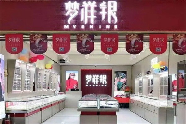 梦祥银