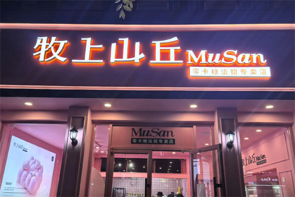 牧上山丘