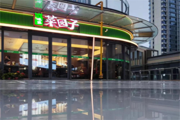 味派菜园子湘菜