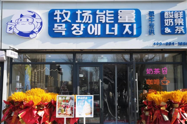 蒙牛牧场能量饮料 蒙牛牧场能量饮料