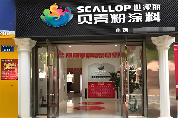 世家丽贝壳粉