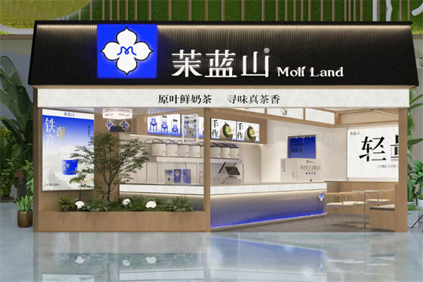 茉蓝山moliland 茉蓝山moliland