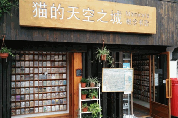 猫的天空之城概念书店