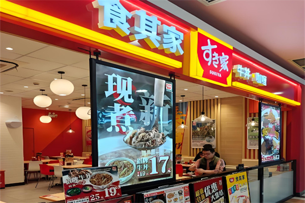 食其家牛丼饭